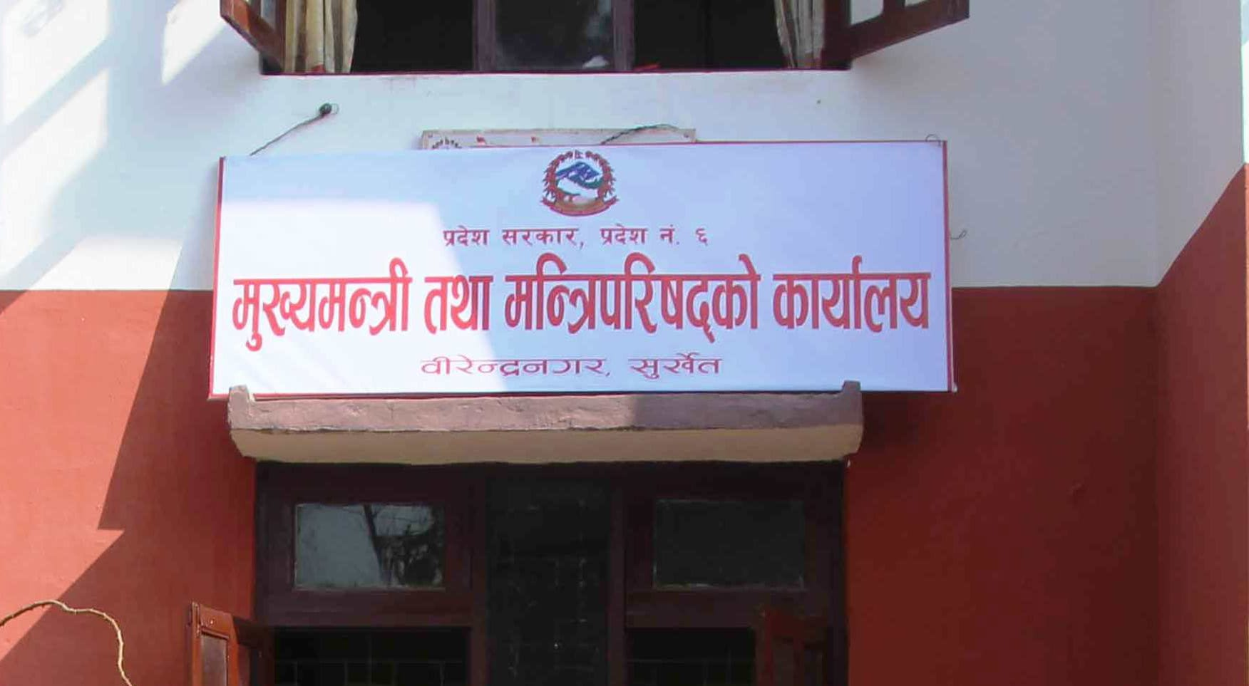 पीसीआर रिपोर्ट नदेखाइ कर्णाली प्रवेश गर्न नपाइने